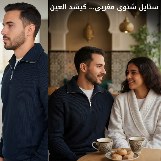 ILRAYA™ نصف سحاب محبوك - أناقة دافئة ومتعددة الاستخدامات